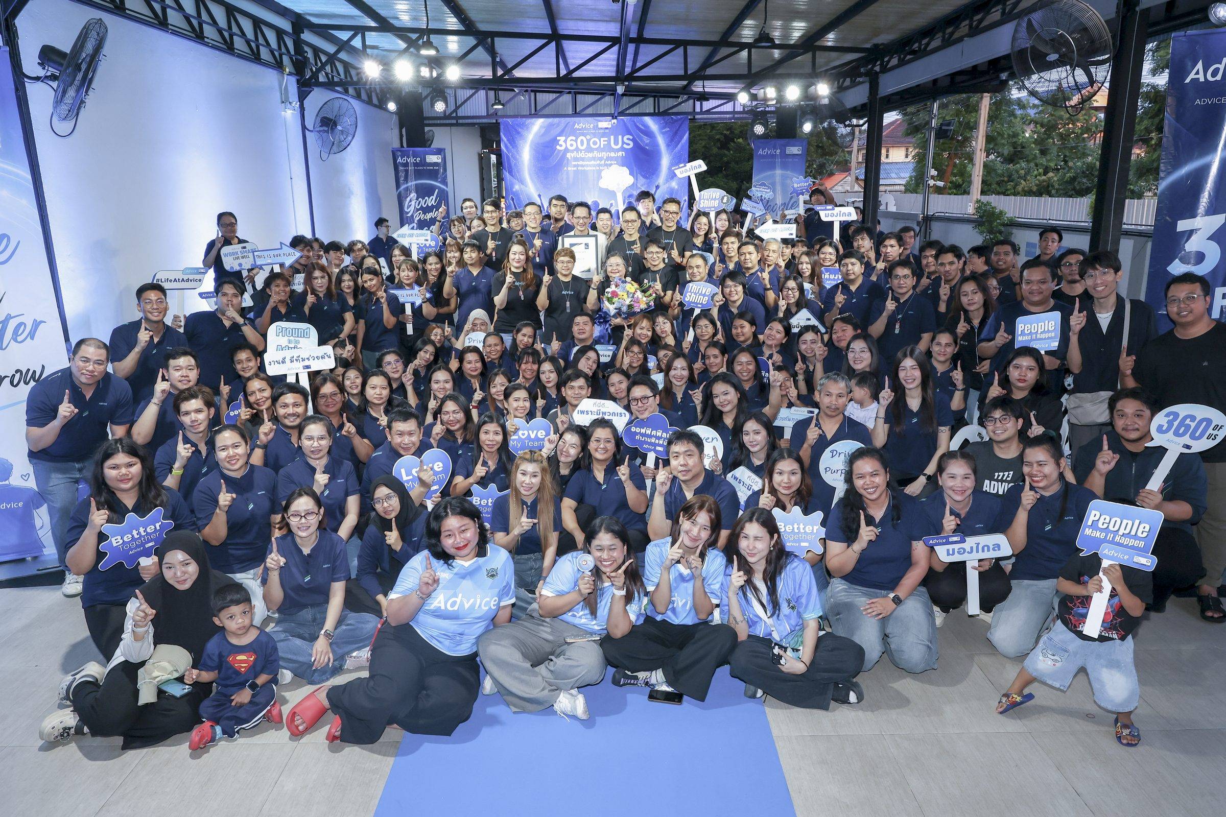 บรรยากาศที่ บริษัท แอดไวซ์ ไอที อินฟินิท จำกัด (มหาชน)