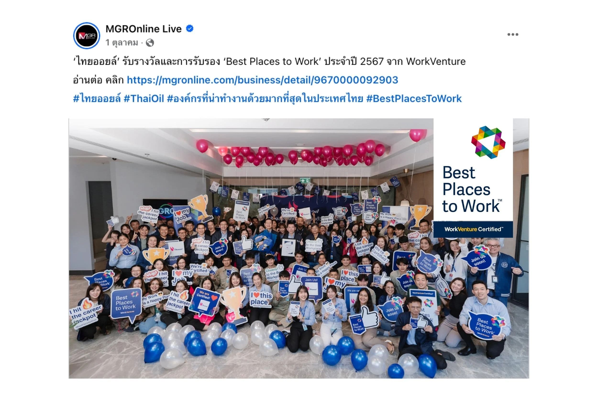 โปรโมทการรับรอง