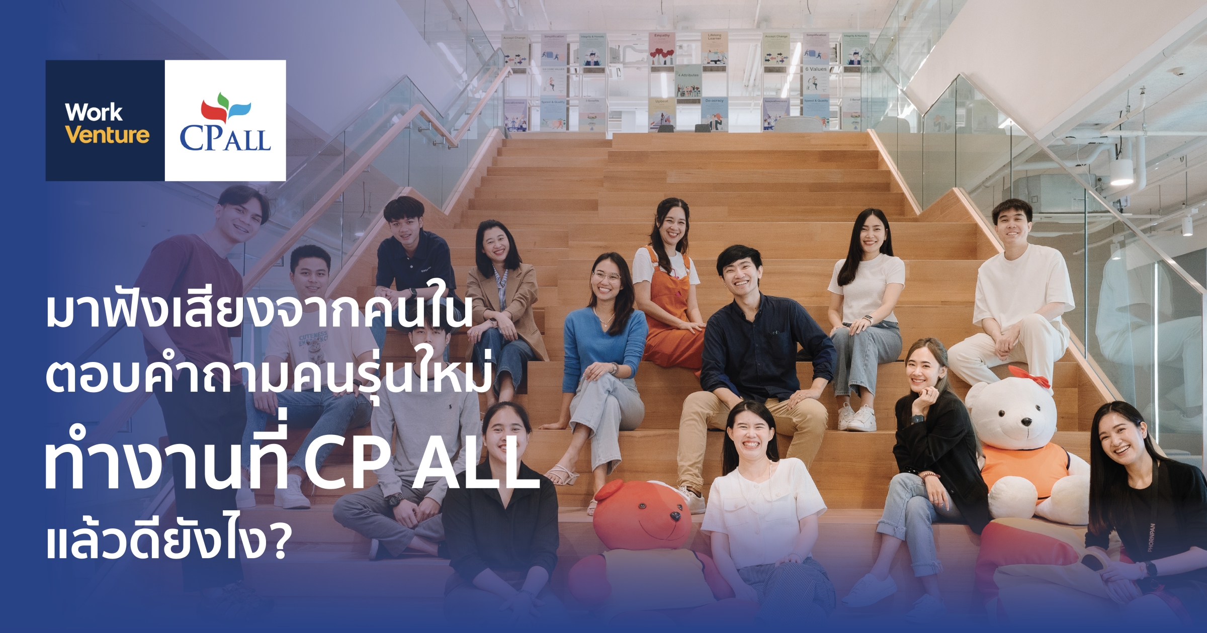 CP ALL Employer Branding