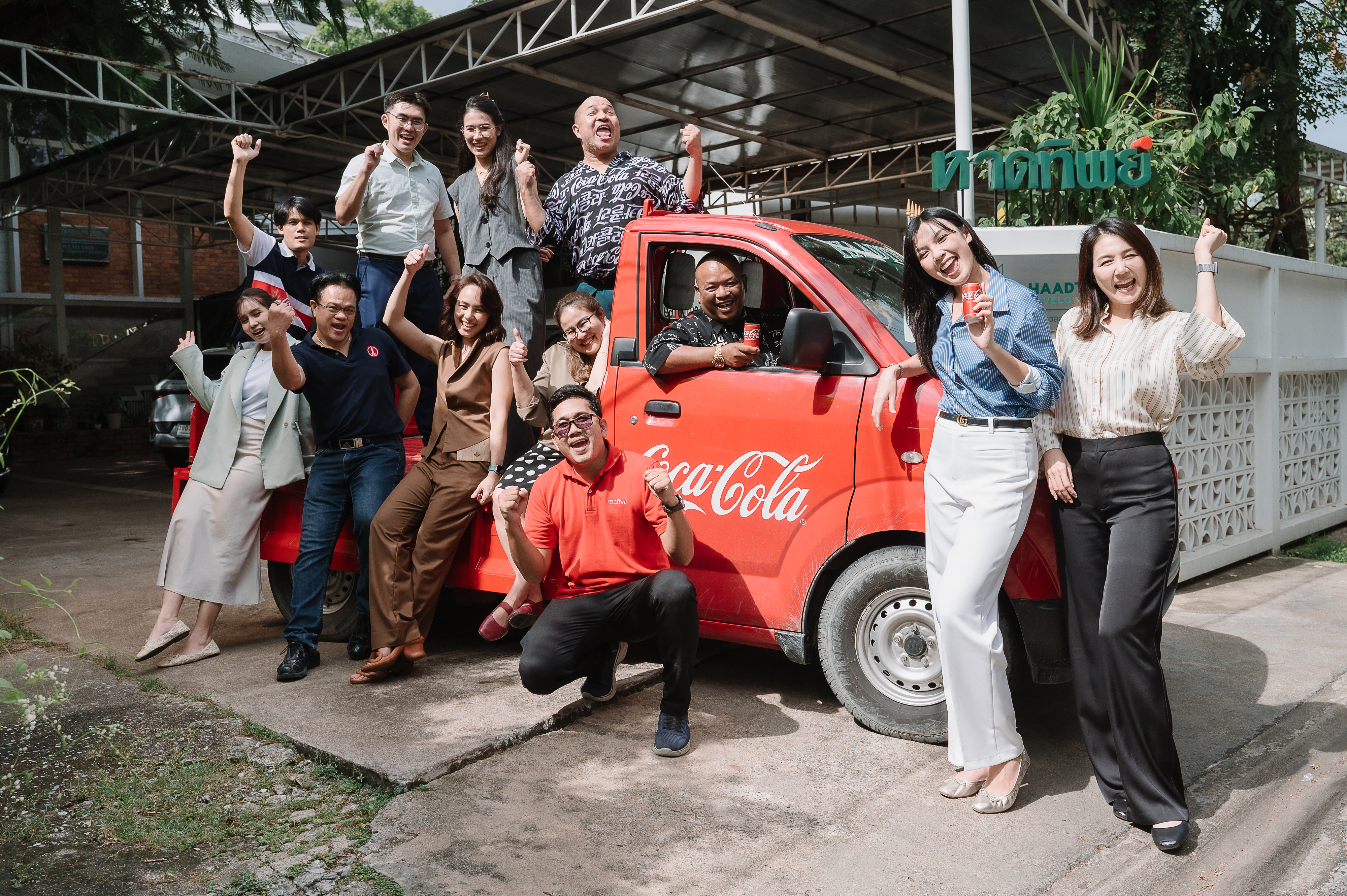 บริษัท หาดทิพย์ จำกัด (มหาชน)